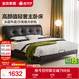 全友家居意式简约风头层牛皮床头软包靠背卧室1.5米×2米真皮双人大床