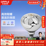 欧普照明（OPPLE）浴霸取暖灯泡官方原装防爆膜灯暖275W中间照明浴霸灯泡卫生间浴室 【浴霸取暖银泡】1只