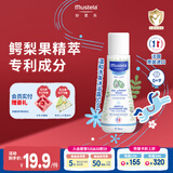 妙思乐儿童中性温和洗发水沐浴露二合一 婴幼儿新生宝宝易冲洗法国进口 【便携装】洗发沐浴露50ml