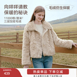 香影毛毛外套女环保皮草2025冬季新款粉色巨好看短款毛绒皮毛一体 杏色 S