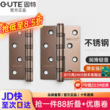 固特房门合页304D不锈钢4寸实木门活页加厚轻音轴承（一片价） 红古铜