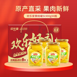 欢乐家黄桃罐头900g*4瓶 新鲜糖水水果罐头 送礼礼盒 休闲零食
