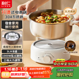 利仁（Liven）小钢人304不锈钢电火锅小型2-3人用电煮锅分体式0涂层3升小电锅旅行锅火锅专用锅电热锅DHG-J346