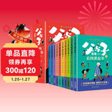 父与子全集：看图讲故事全10册彩图注音版儿童漫画幽默搞笑故事书小学生一二年级课外阅读书籍世界名著畅销暖心漫画经典连环画