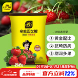 史丹利草莓专用有机复合肥料2.5斤 家用植物盆栽营养液促花蔬果水溶肥