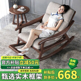 林下春雪摇摇椅实木躺椅大人阳台家用午休椅一体成人休闲椅客厅新中式摇椅 【店长推荐】实木摇摇椅-带坐垫 【胡桃色】