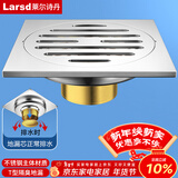 莱尔诗丹（Larsd）防臭地漏 卫生间浴室大流量淋浴房地漏自动密封铜主体地漏7001