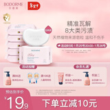 贝德美婴儿抑菌洗衣皂洗尿布肥皂内衣皂宝宝儿童0-12个月去渍升级120g*6