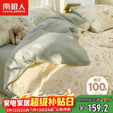 南极人100%全棉三件套 1.2米床单人大学生宿舍床上套件 被套150*200cm
