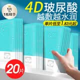 婷美补水面膜官方旗舰店正品玻尿酸干皮干燥急救熬夜男女保湿婷美面膜 20片装