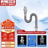 潜水艇（Submarine）SQ-4 防臭下水管 铜质加厚管壁 面盆防臭排水管 下水器水管