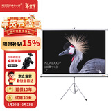快朵小屋100英寸4:3白塑支架幕布投影仪幕布家用办公投影机幕布抗光幕布移动便携幕布极米坚果当贝爱普生