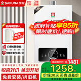 樱花（SAKURA）燃气热水器天然气家用13/16升水气双调液化气燃气热水器智控恒温低水压启动强排式支持以旧换新 16L 【液化煤气罐专用】JSQ30-JJP002S