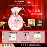 冰希黎（Boitown）香水幻彩鎏金【高定版】女士香水持久留香情人节新年礼物送女朋友