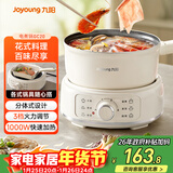 九阳（Joyoung）电煮锅电热锅宿舍小锅电炒锅学生寝室2.5L泡面电火锅多功能锅【单锅款】HG25-GC20