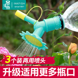 墨斗鱼喷壶喷头通用配件喷嘴头洒水浇花浇水头两用喷头 3个装