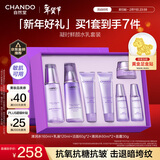 自然堂【龚俊同款】凝时鲜颜水乳套装 抗皱紧致护肤品女新年礼物礼盒