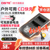 蒂森特（dste）3C认证 尼康 z50 z30 zfc Z50ii二代 Z系列入门级微单相机电池 充电器 EN-EL25 备用电 屏显双槽充电器【送type-c 高速线】可用充电宝