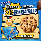 趣多多香脆大曲奇饼干满满巧克力味25g*6包 休闲零食早餐下午茶