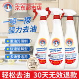 CHENGYEDINGDING大公鸡油污净厨房去重油污清洁剂洗油烟机多功能鸡头去污管家3瓶