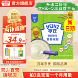 亨氏宝宝辅食婴儿高铁营养米粉强化铁米糊益生元(6个月至36个月） 铁锌钙米粉 400g*1盒