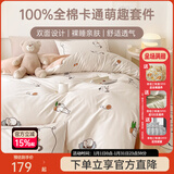 多喜爱家纺四件套全棉 纯棉床上用品三件套卡通床单被套儿童 顽皮 1.2米床 床单款 （被套152*218cm)