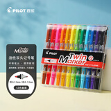 百乐（PILOT）SCA-TM油性双头记号笔勾线笔美术专用小学生马克笔描线轮廓勾边笔文具办公用品 12色套装