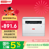 联想（Lenovo）至像M101DW Pro 激光打印机家用办公 学生手机无线学习作业家庭打印机自动双面打印复印扫描一体机