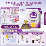 a2奶粉紫白金A2+DHA幼儿配方奶粉3段(1岁+) 900g【新西兰草饲认证】
