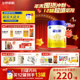 飞鹤星飞帆 婴儿配方奶粉1段(0-6个月) 700g 专利OPO 育儿补贴