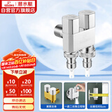 潜水艇（Submarine）F408一进二出三通角阀黄铜双把双控4/6分出水通用自带止水针银色