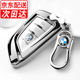 沃霆宝马3系X3/X1/X5/X7钥匙包1系530li全包壳5系7系刀锋男女钥匙扣套 A款（电光银+金属扣）