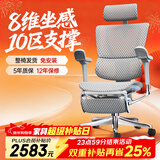 Ergonor保友优旗舰 2代 高端人体工学椅电脑椅家用 电竞椅办公椅老板椅 银白网+躺舒宝 整椅发货 送货上门