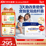 合生元（BIOSTIME）超金菌益生菌婴儿 双歧杆菌调理肠胃改善排便 48袋*2