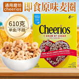 GENERAL MILLS进口cheerios晶磨即食冲泡全麦麦圈麦片谷物圈儿童孕妇零食早餐 原味【加版】610g单盒-至26年8月