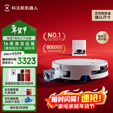 科沃斯T80S扫地机器人扫拖洗烘一体自动清洗自动集尘热水洗拖布滚筒活水洗地机器人上下水版