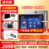 读书郎（readboy）学习机E5学生护眼平板小初高同步全科启蒙机家教机英语点读机金牌学练全科批改12.2英寸8+6+256G