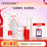 娥佩兰OPERA 靓眸液7g（无甲醛 低过敏  假睫毛胶水 双眼皮胶水 隐形）