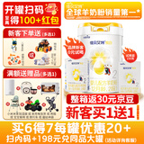 佳贝艾特（Kabrita）悦白2段（6-12月）婴儿羊奶粉 800克（新客买1送1）