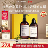 欧舒丹蓬发瓶平衡洗护礼盒(洗发水500ml+护发素250ml)控油蓬松洗护套装
