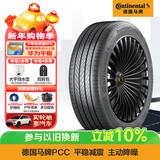 马牌（Continental）汽车轮胎245/45R20 99V FR PCC SIL 原配腾势N7
