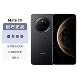 华为（HUAWEI）Mate 70 12GB+512GB曜石黑鸿蒙AI 红枫原色影像 超可靠玄武架构华为鸿蒙智能手机
