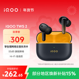 vivo iQOO TWS 2 幻影黄 55dB旗舰降噪 Hi-Fi级音质 44ms全链路游戏低延迟 真无线降噪耳机 蓝牙耳机