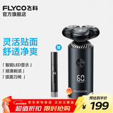 飞科（FLYCO）电动剃须刀刮胡刀胡须刀电须刨智能全身水洗快充生日礼物送男友送老公送爸爸 FS966【标配】