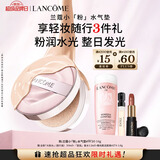 兰蔻小粉水气垫#W20粉底液水润遮瑕礼盒生日新年礼物礼遇送女友