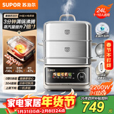 苏泊尔（SUPOR）0涂层不锈钢电蒸锅 IH蒸炖锅 家用多功能炖蒸煮一体电煮锅 电火锅 分体式电热锅24L ZN34FH998