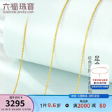 六福珠宝新年礼物黄金项链O字链足金素链锁骨链 计价B01TBGN0018 约2.39克