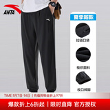 安踏男裤运动裤男秋冬季新款针织透气直筒裤子户外休闲跑步长裤卫裤男 （夏季梭织冰丝速干裤）黑 S /165 适合100-120斤