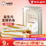 小奶花QHE其嘉益生元奶条奶酪棒酸奶条牛奶条独立包装宝宝零食1岁2岁3岁 酸奶味80g