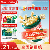 英氏（Engnice）婴幼儿开心爆米花奶香玉米味 婴儿零食辅食非油炸谷物宝宝零食35g